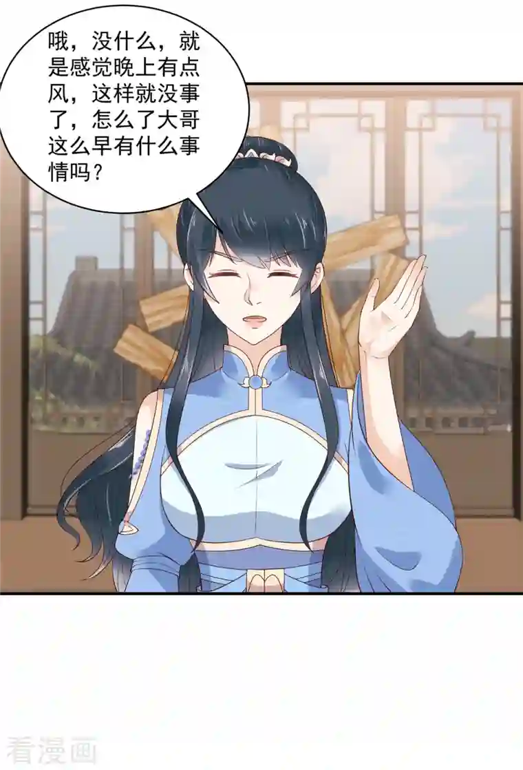 神偷王妃：我家王爷惹不起第23话 黑灯瞎火的不合适