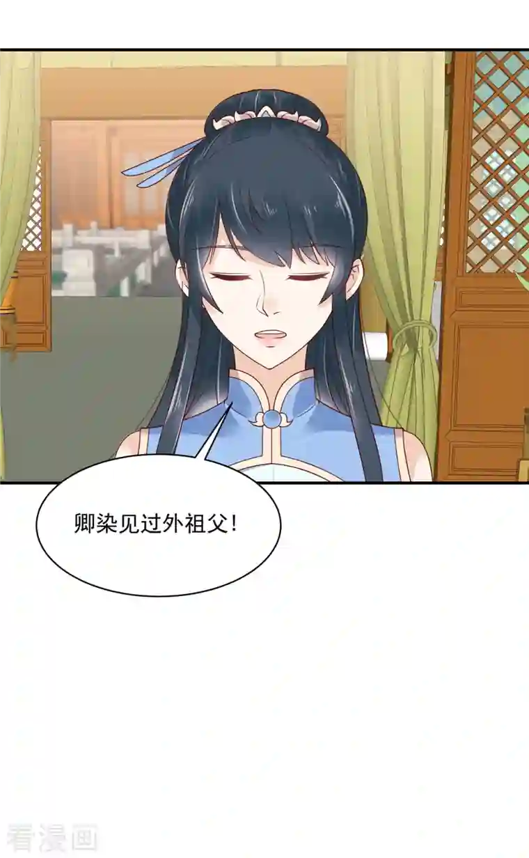 神偷王妃：我家王爷惹不起第23话 黑灯瞎火的不合适