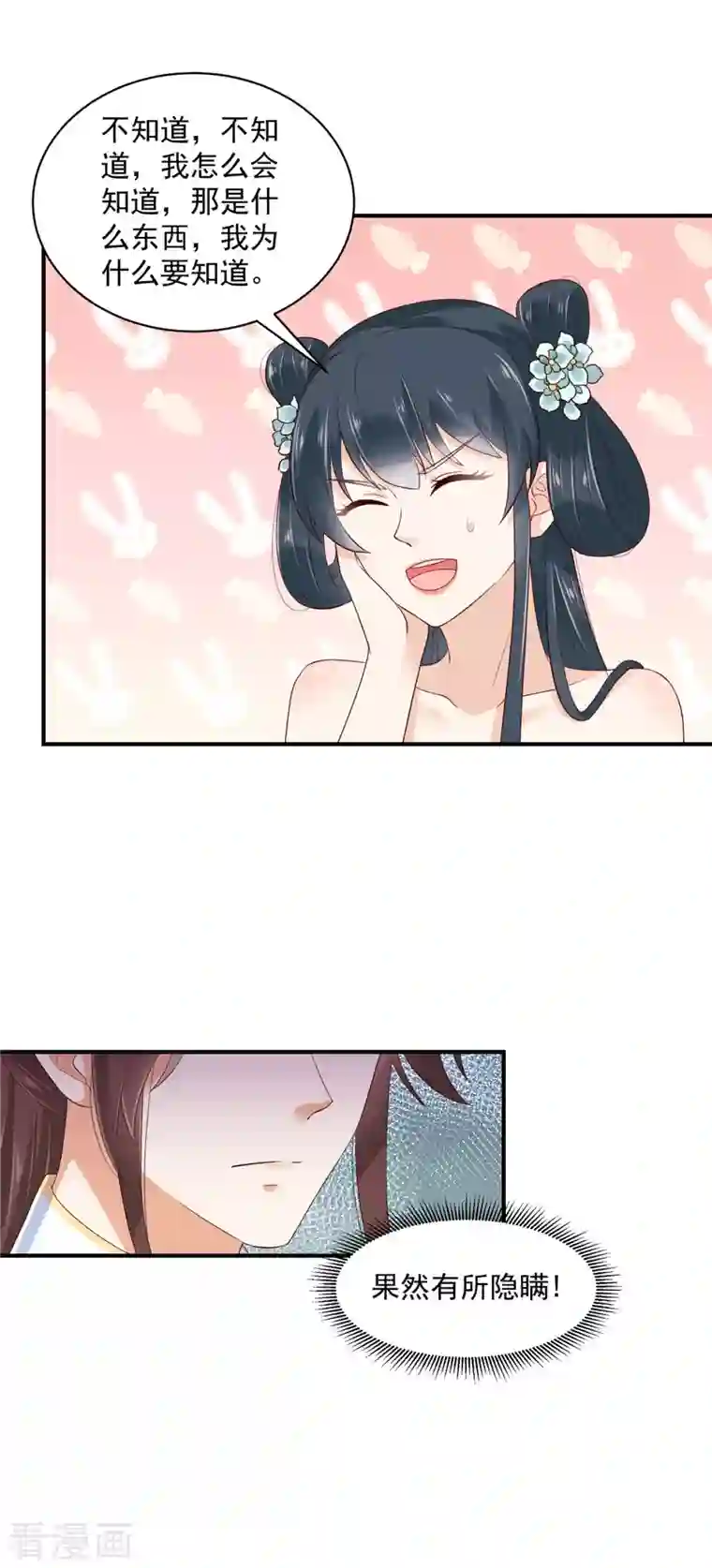 神偷王妃：我家王爷惹不起第23话 黑灯瞎火的不合适