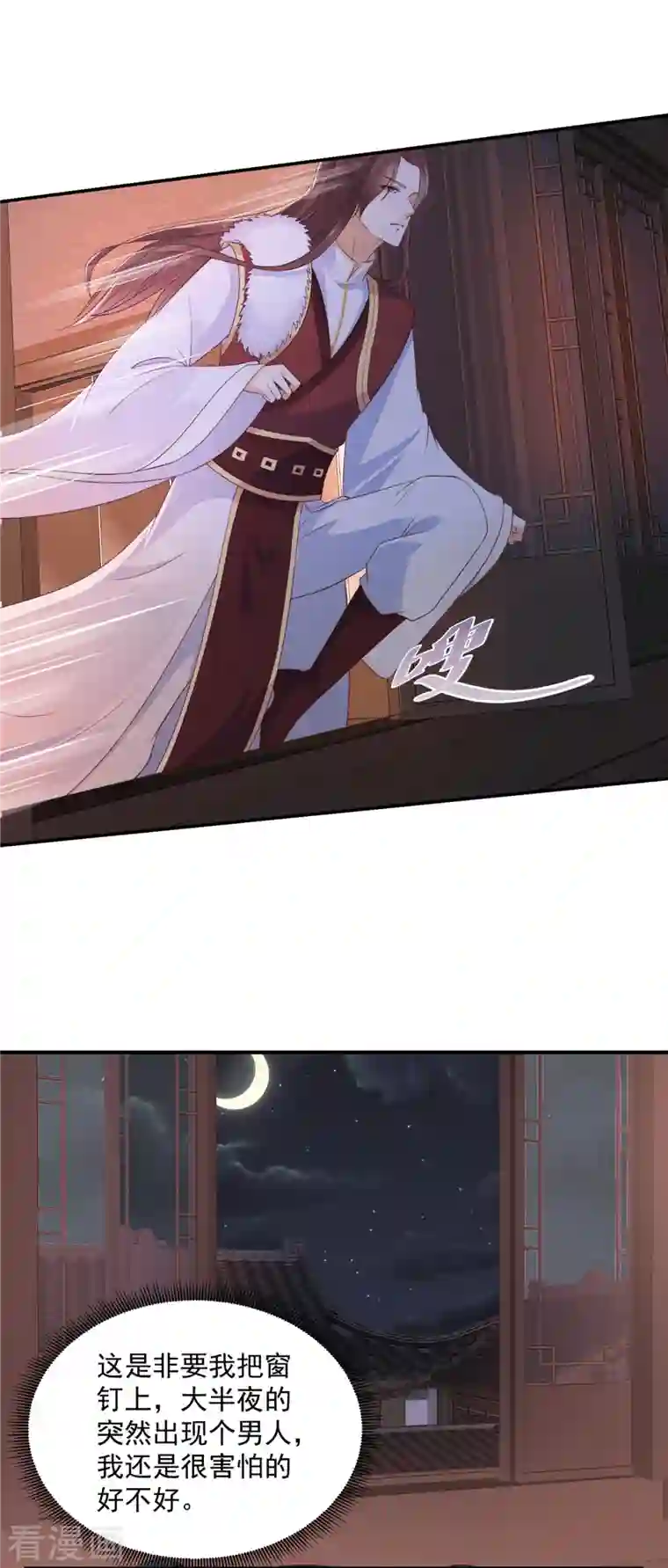 神偷王妃：我家王爷惹不起第23话 黑灯瞎火的不合适