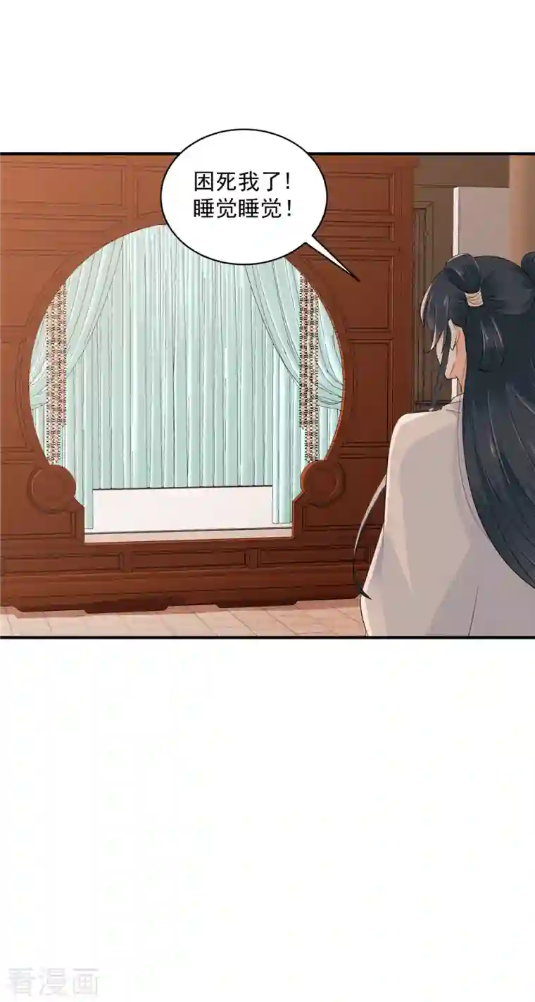 神偷王妃：我家王爷惹不起第23话 黑灯瞎火的不合适