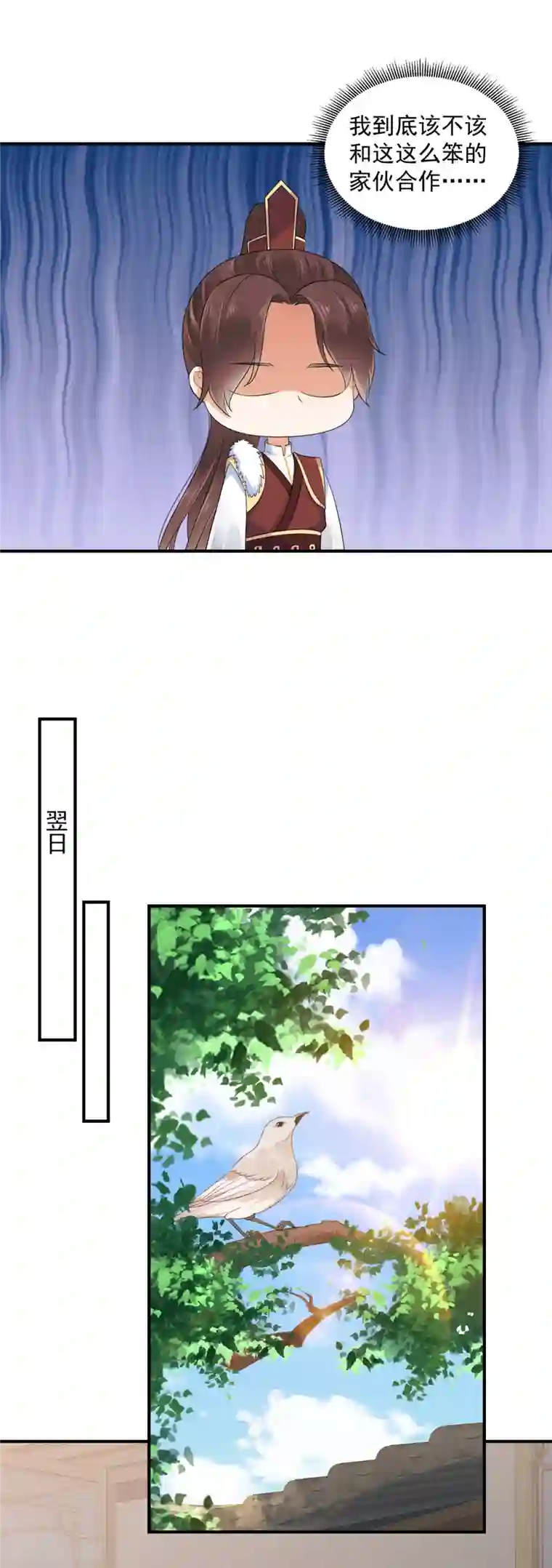 神偷王妃：我家王爷惹不起第23话 黑灯瞎火的不合适