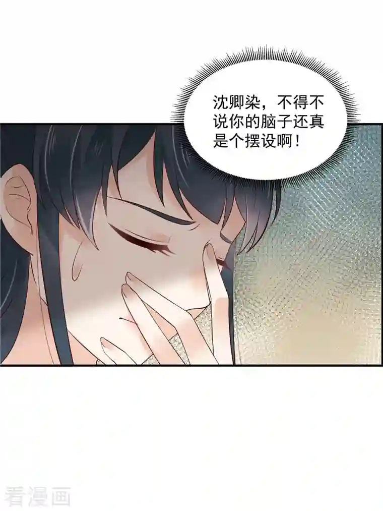 神偷王妃：我家王爷惹不起第23话 黑灯瞎火的不合适