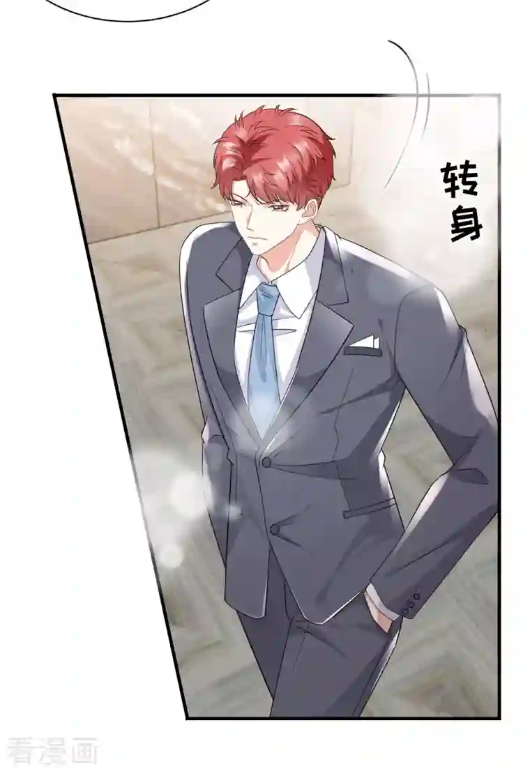 大小姐能有什么坏心眼呢第22话 宴会风波