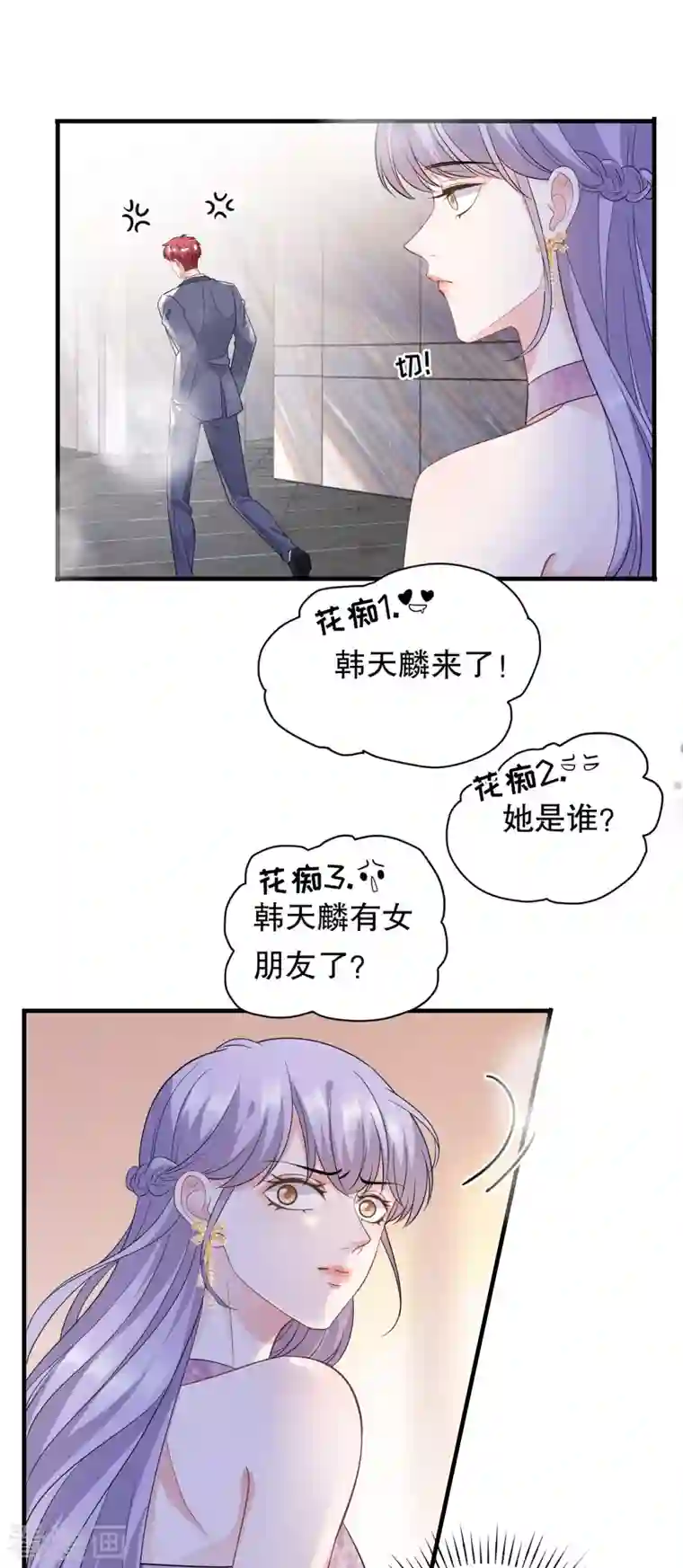 大小姐能有什么坏心眼呢第22话 宴会风波