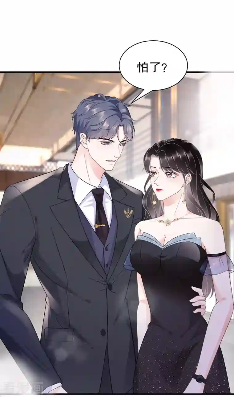 大小姐能有什么坏心眼呢第22话 宴会风波