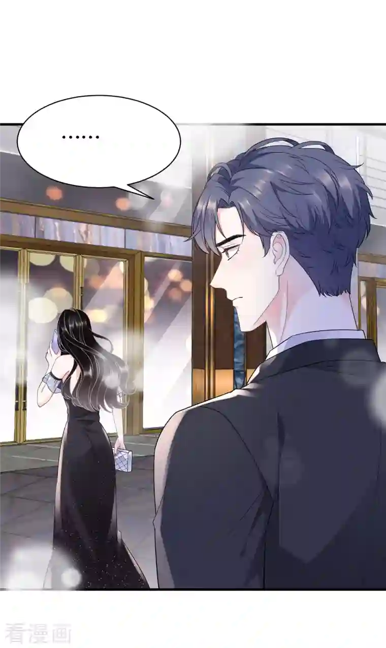 大小姐能有什么坏心眼呢第22话 宴会风波