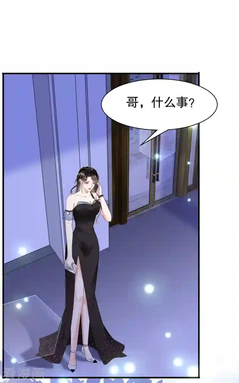 大小姐能有什么坏心眼呢第22话 宴会风波