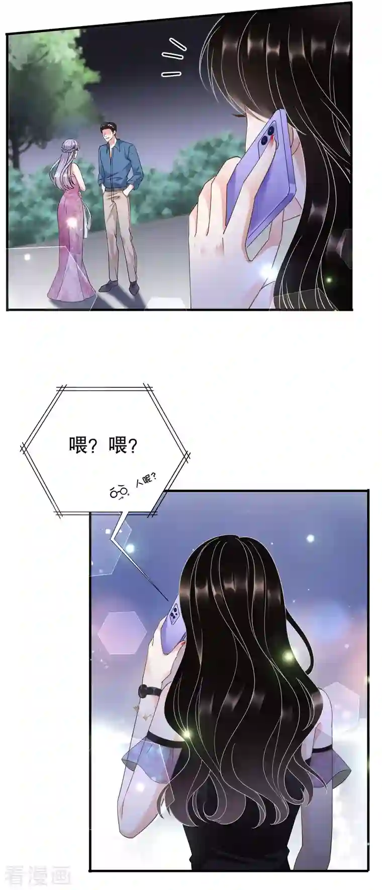 大小姐能有什么坏心眼呢第22话 宴会风波