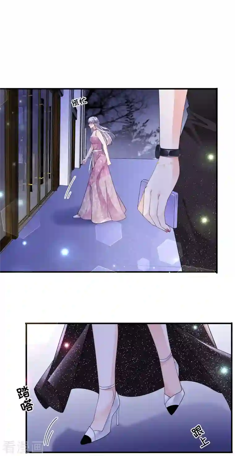 大小姐能有什么坏心眼呢第22话 宴会风波