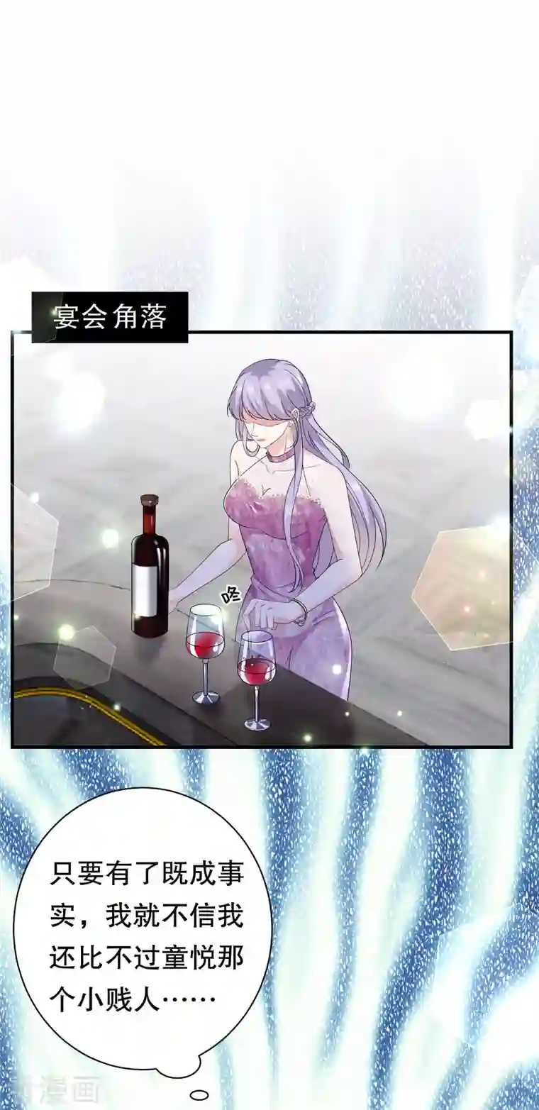 大小姐能有什么坏心眼呢第22话 宴会风波