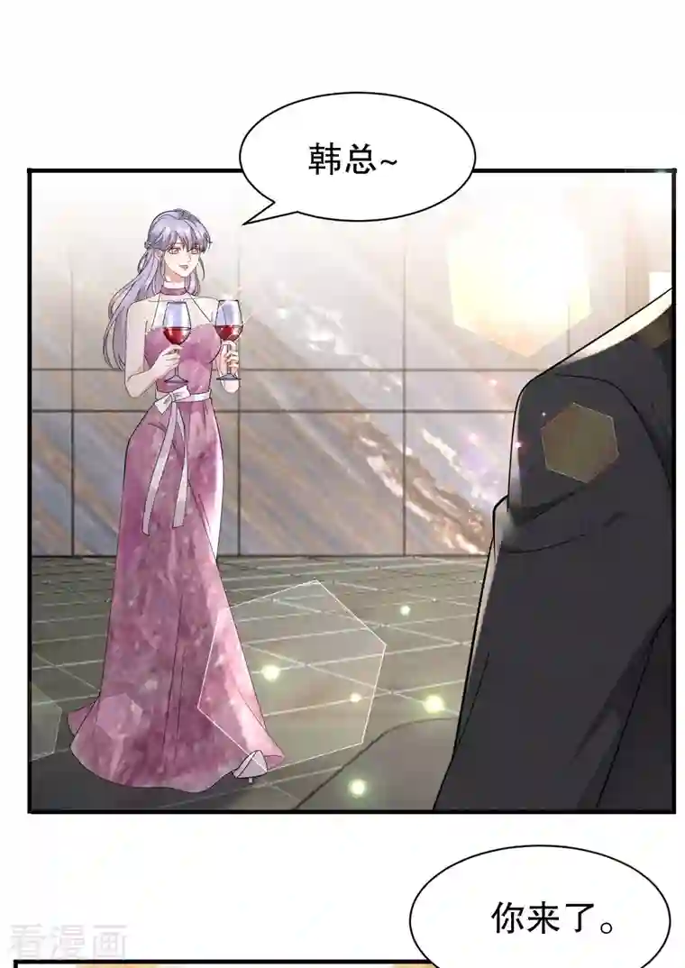 大小姐能有什么坏心眼呢第22话 宴会风波