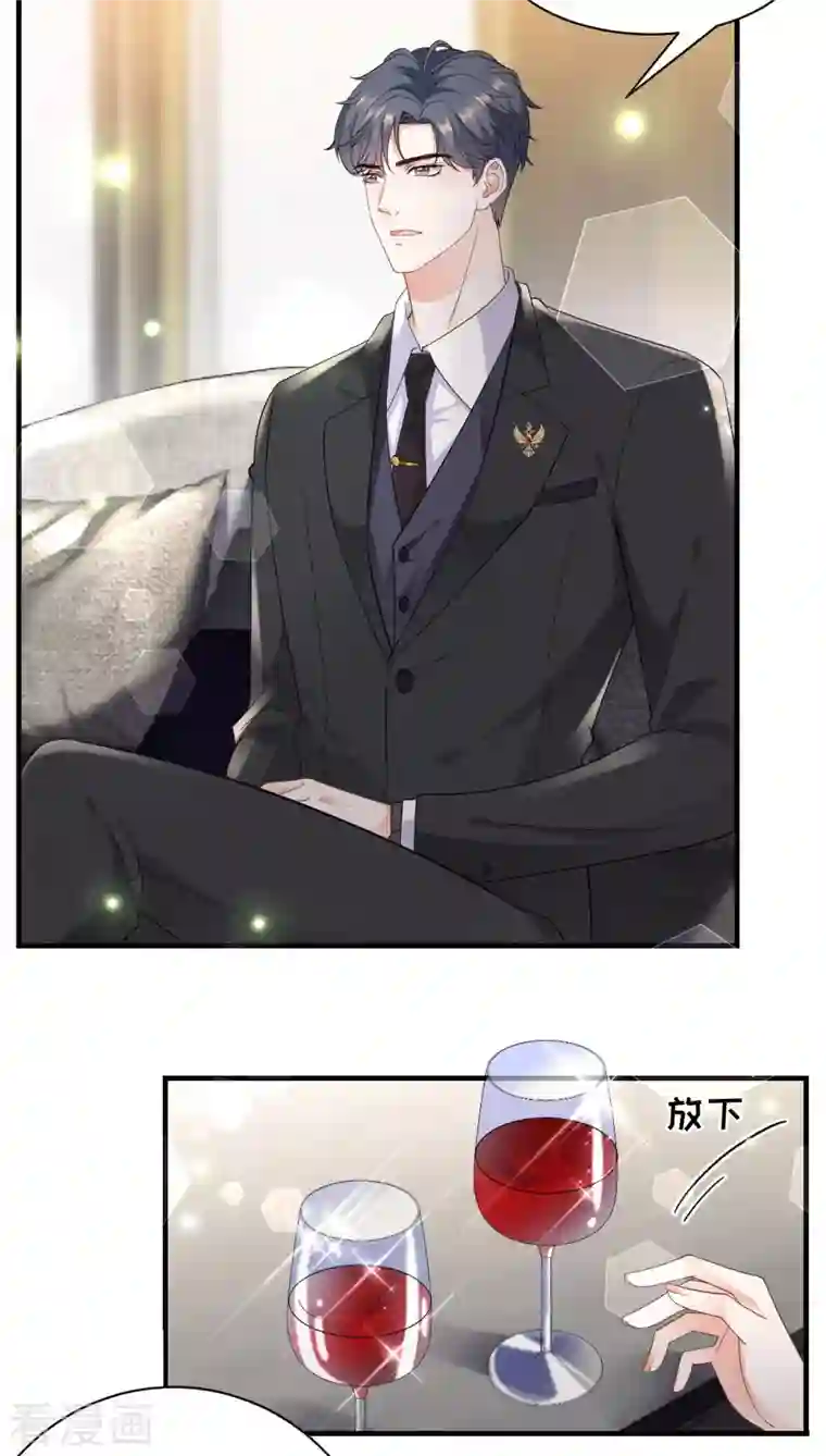 大小姐能有什么坏心眼呢第22话 宴会风波