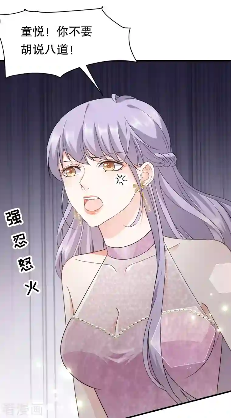 大小姐能有什么坏心眼呢第22话 宴会风波