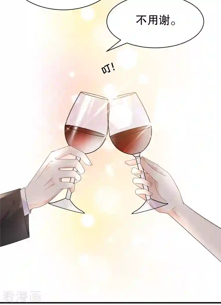 大小姐能有什么坏心眼呢第22话 宴会风波