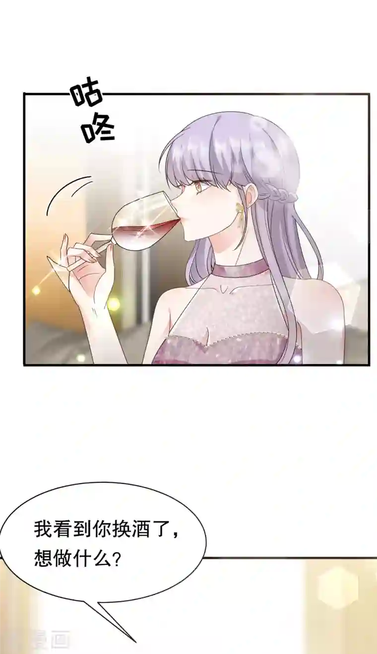 大小姐能有什么坏心眼呢第22话 宴会风波