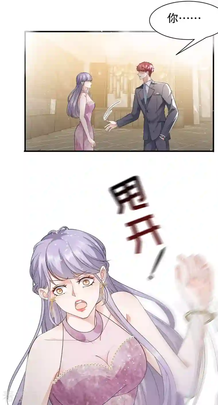 大小姐能有什么坏心眼呢第22话 宴会风波