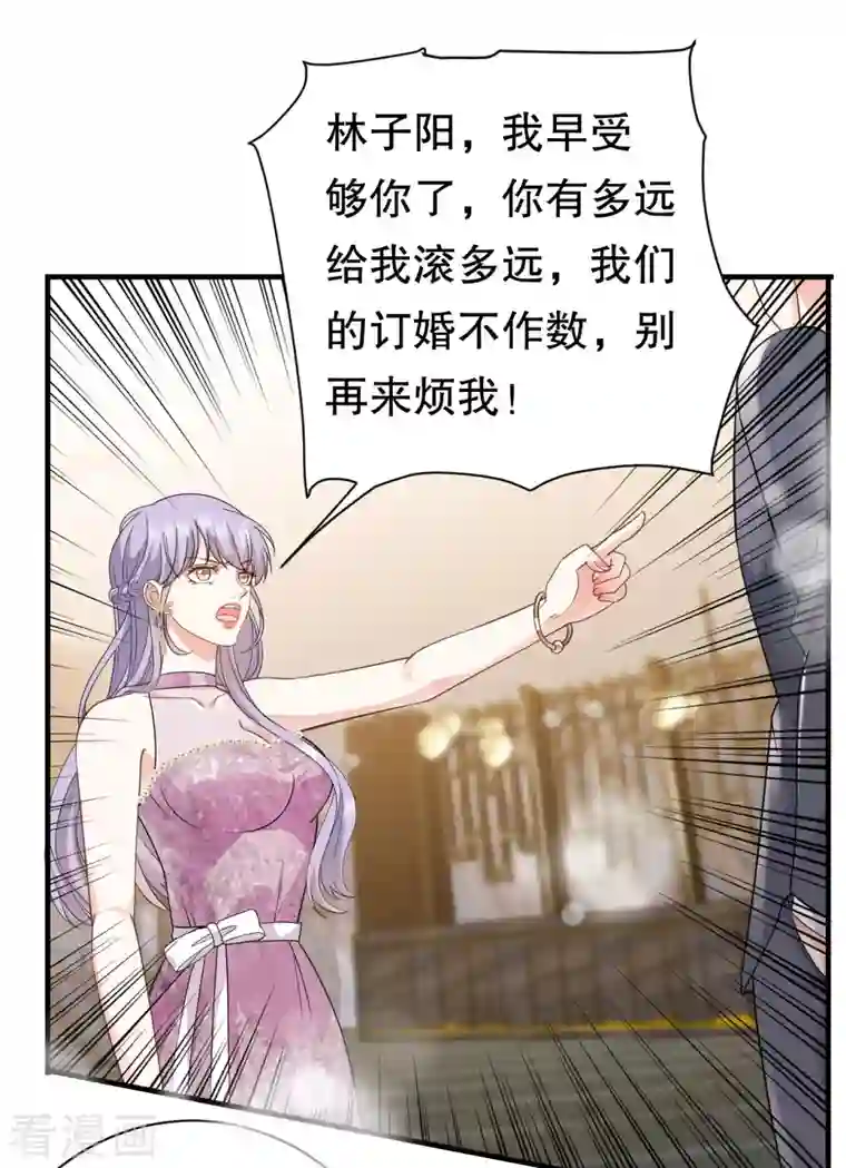 大小姐能有什么坏心眼呢第22话 宴会风波