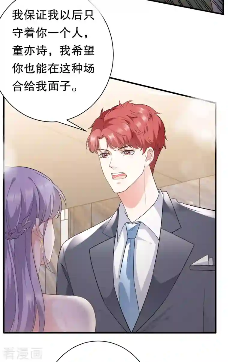 大小姐能有什么坏心眼呢第22话 宴会风波