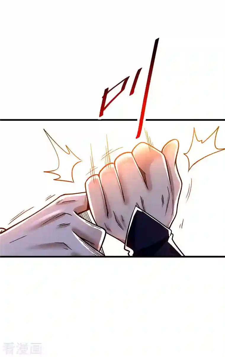 九域之天眼崛起第20话 丛林危险