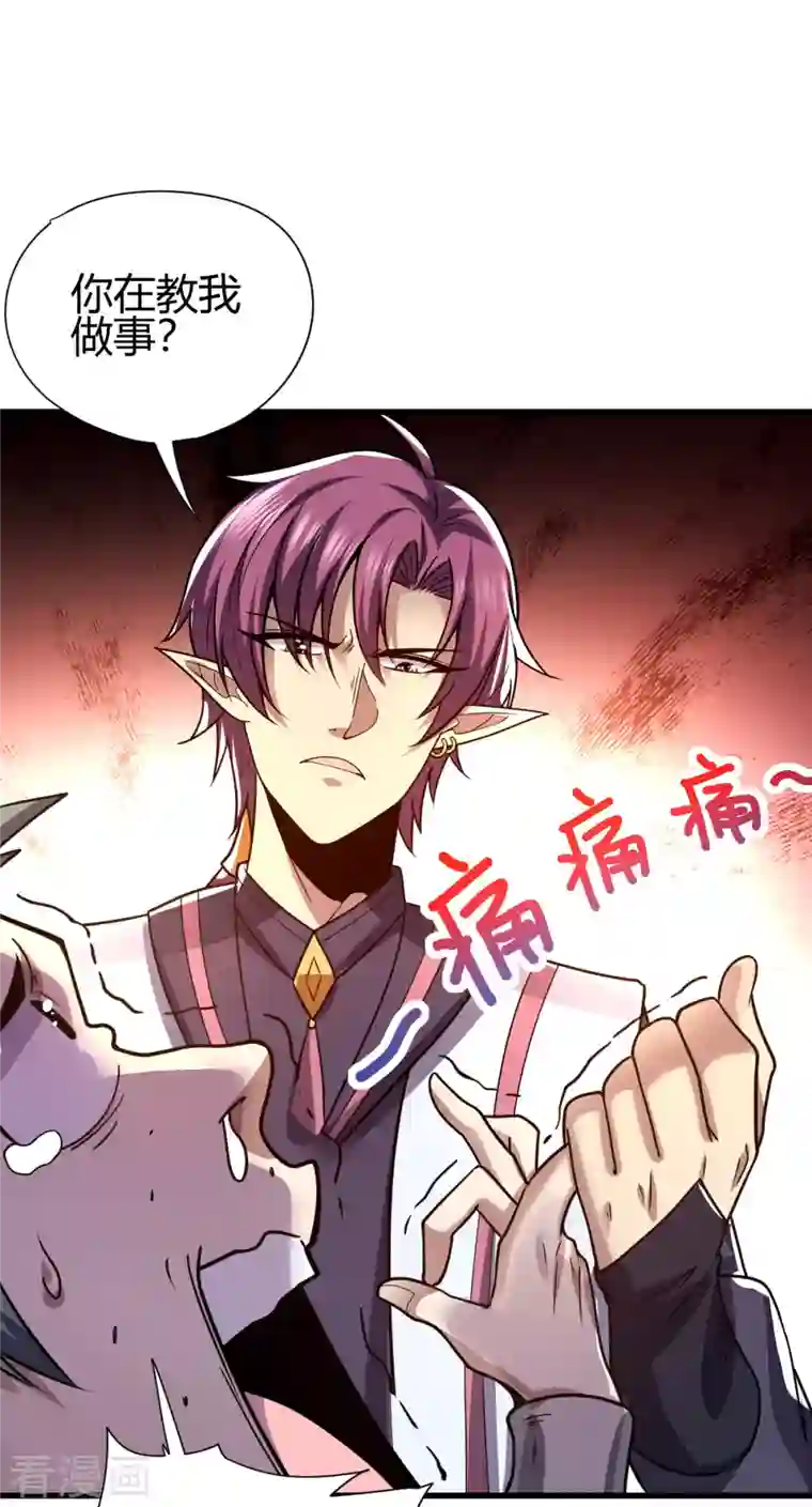 九域之天眼崛起第20话 丛林危险