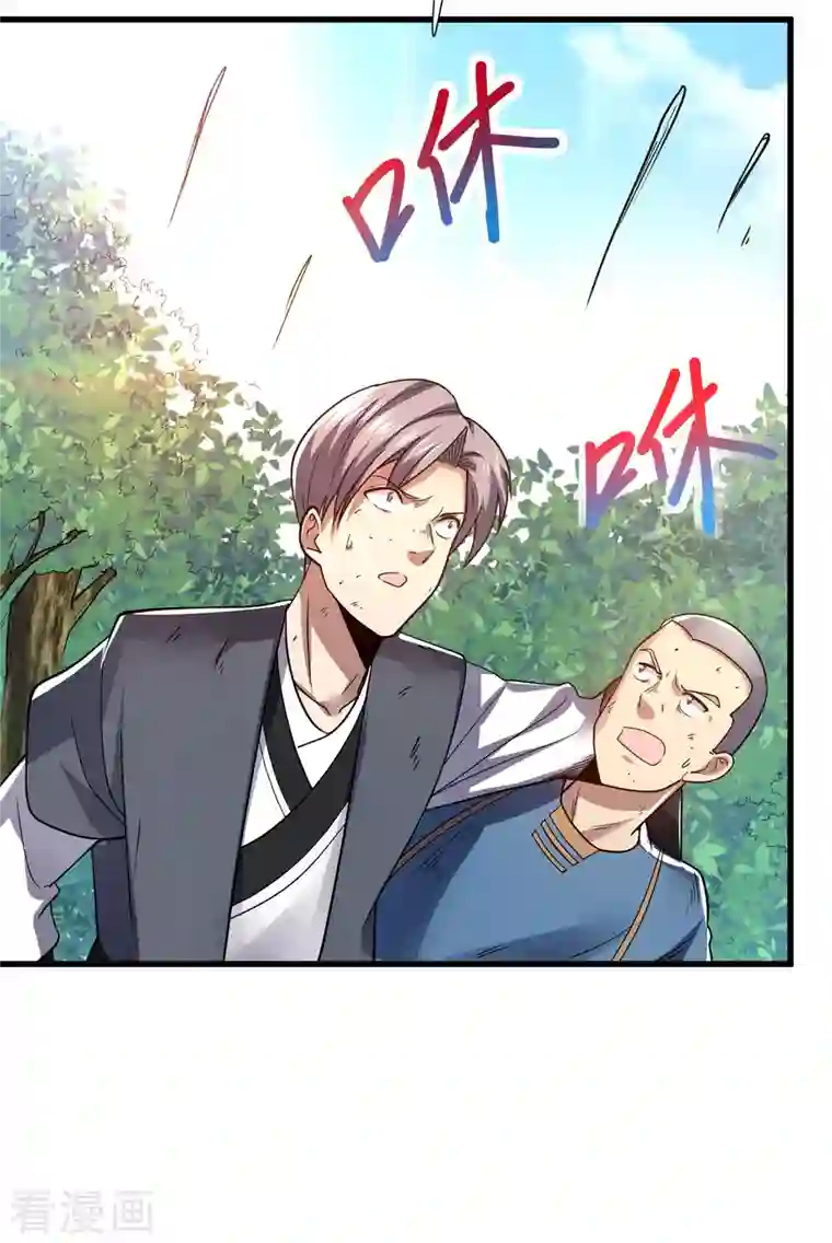 九域之天眼崛起第20话 丛林危险