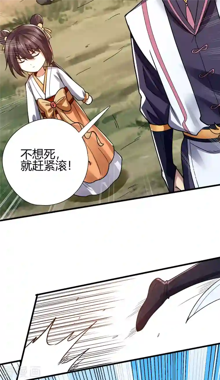 九域之天眼崛起第20话 丛林危险