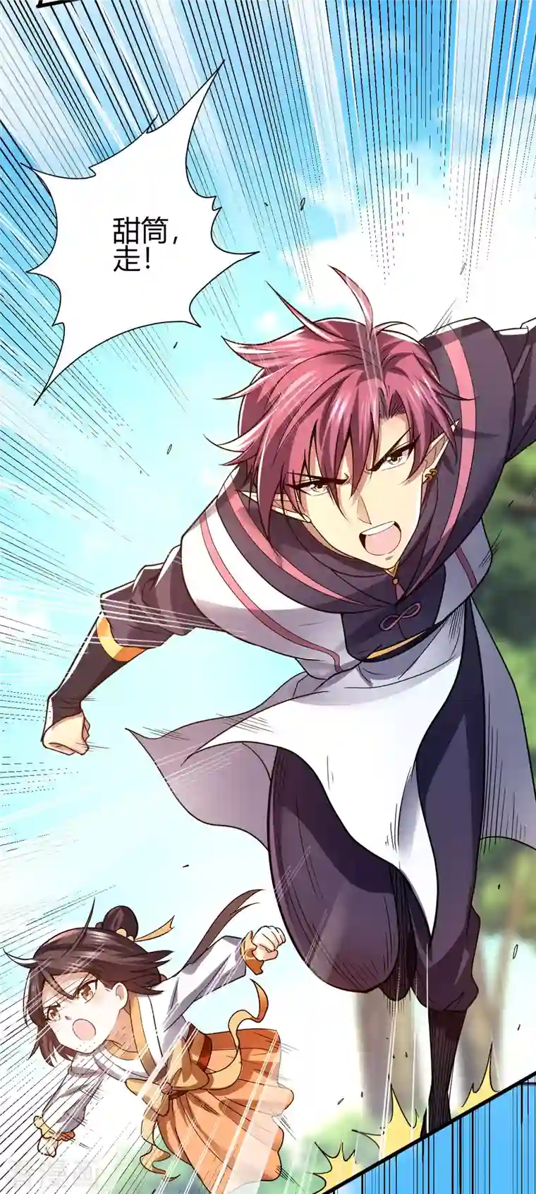 九域之天眼崛起第20话 丛林危险