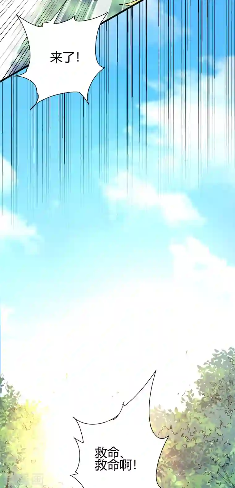 九域之天眼崛起第20话 丛林危险