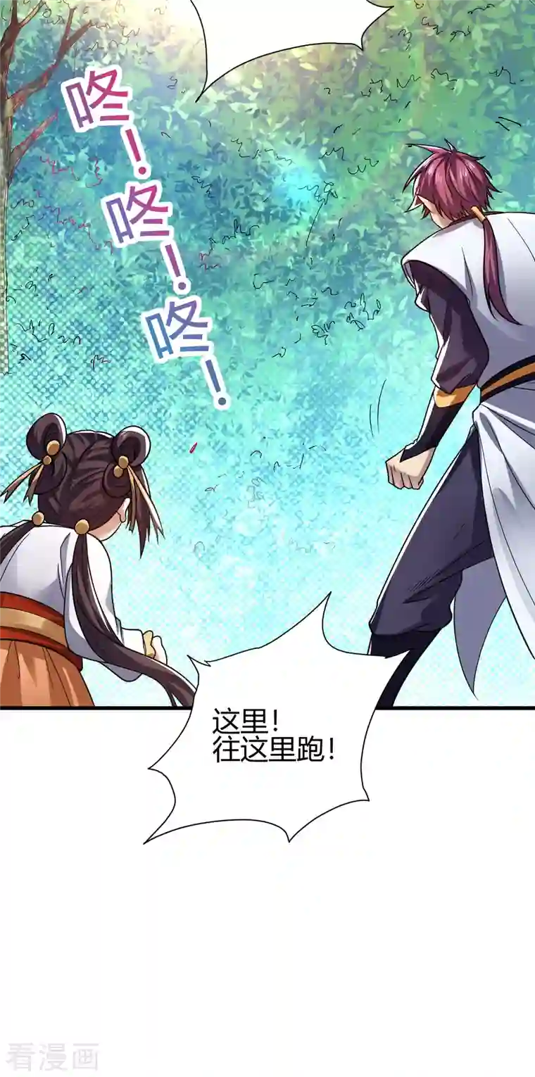 九域之天眼崛起第20话 丛林危险