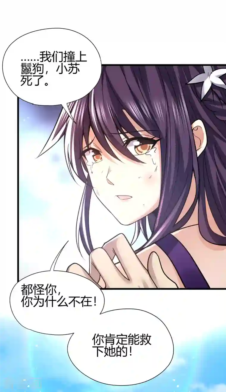 九域之天眼崛起第20话 丛林危险