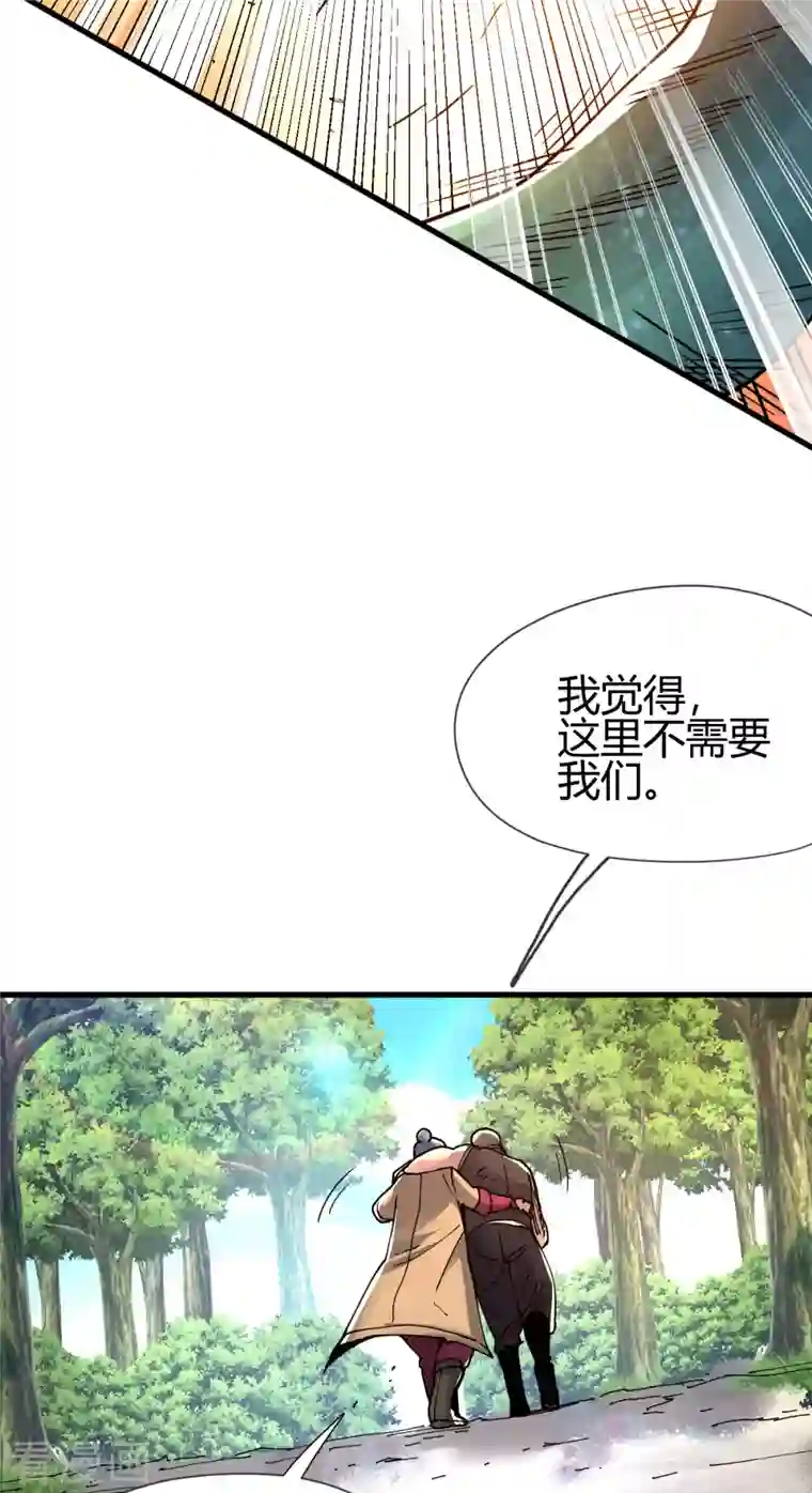 九域之天眼崛起第20话 丛林危险