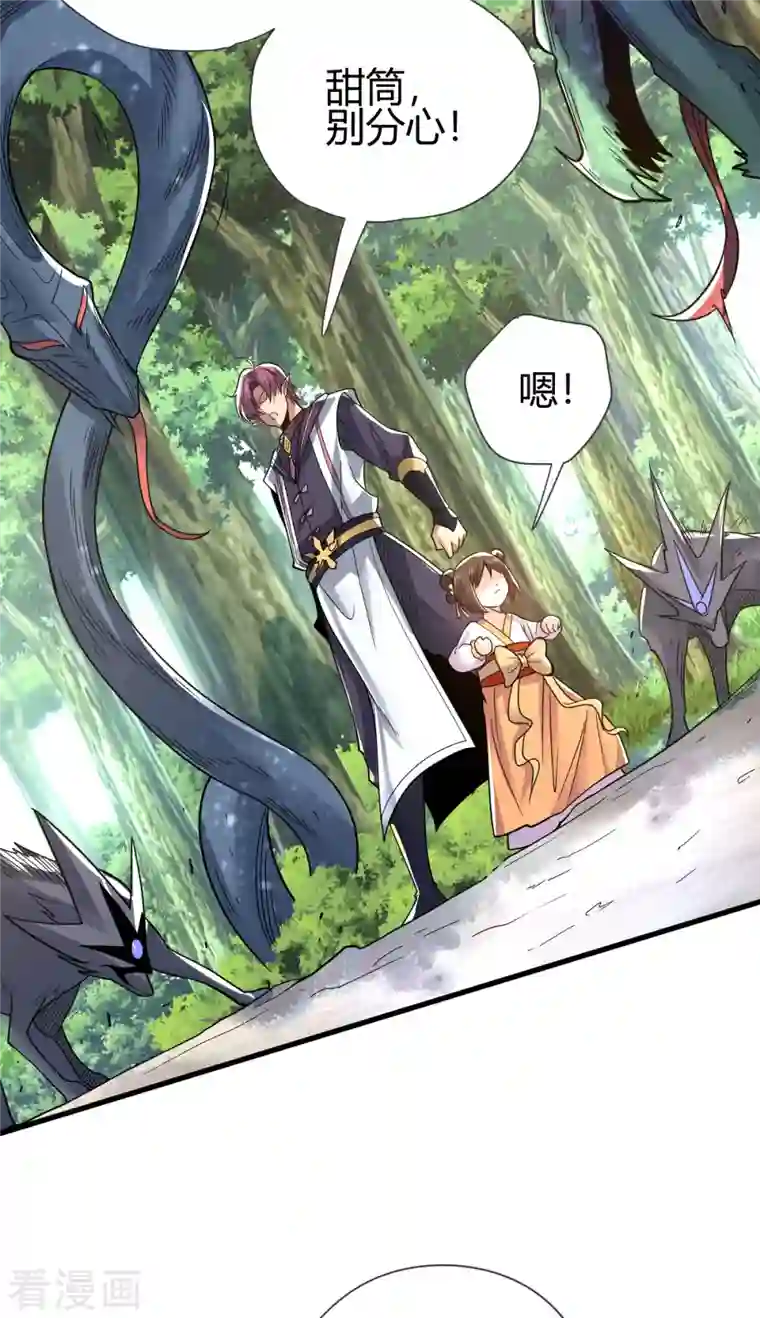 九域之天眼崛起第20话 丛林危险