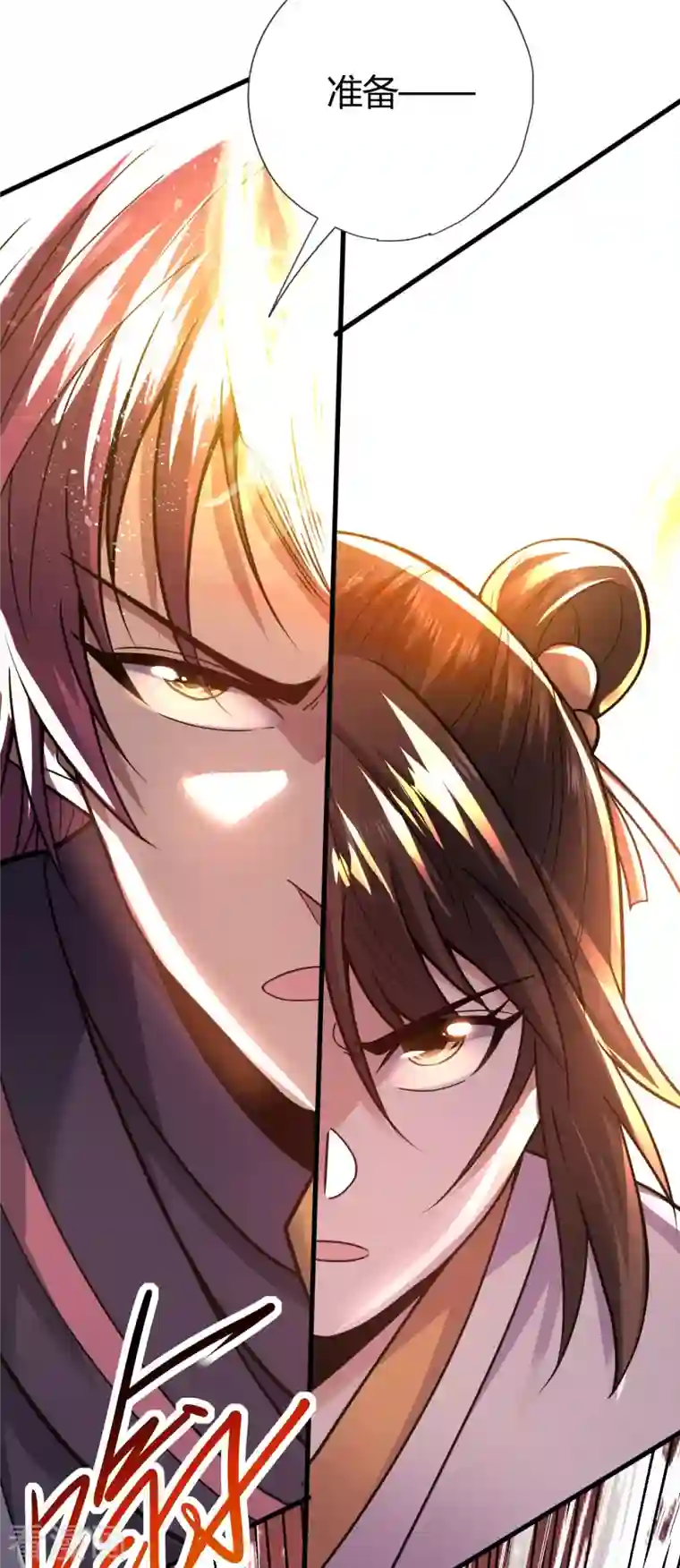 九域之天眼崛起第20话 丛林危险