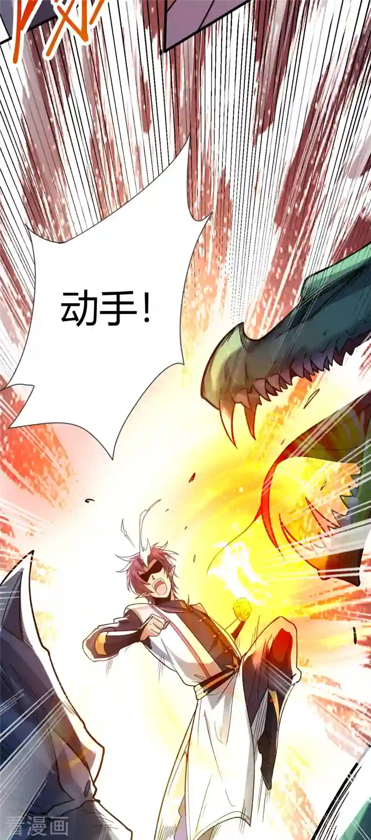 九域之天眼崛起第20话 丛林危险