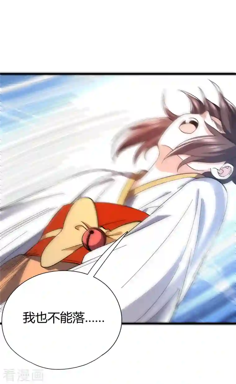 九域之天眼崛起第21话 二次魔化？