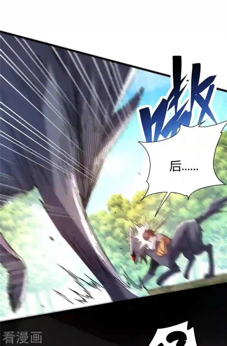 九域之天眼崛起第21话 二次魔化？