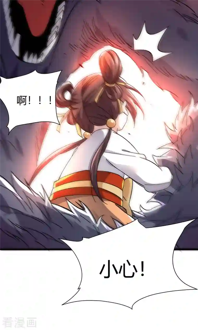 九域之天眼崛起第21话 二次魔化？