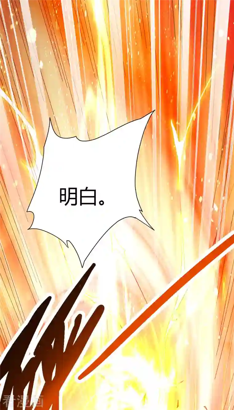 九域之天眼崛起第21话 二次魔化？