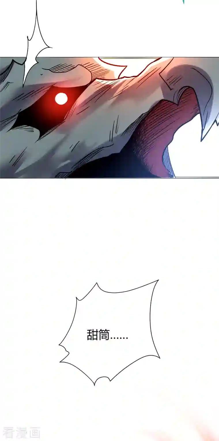 九域之天眼崛起第21话 二次魔化？