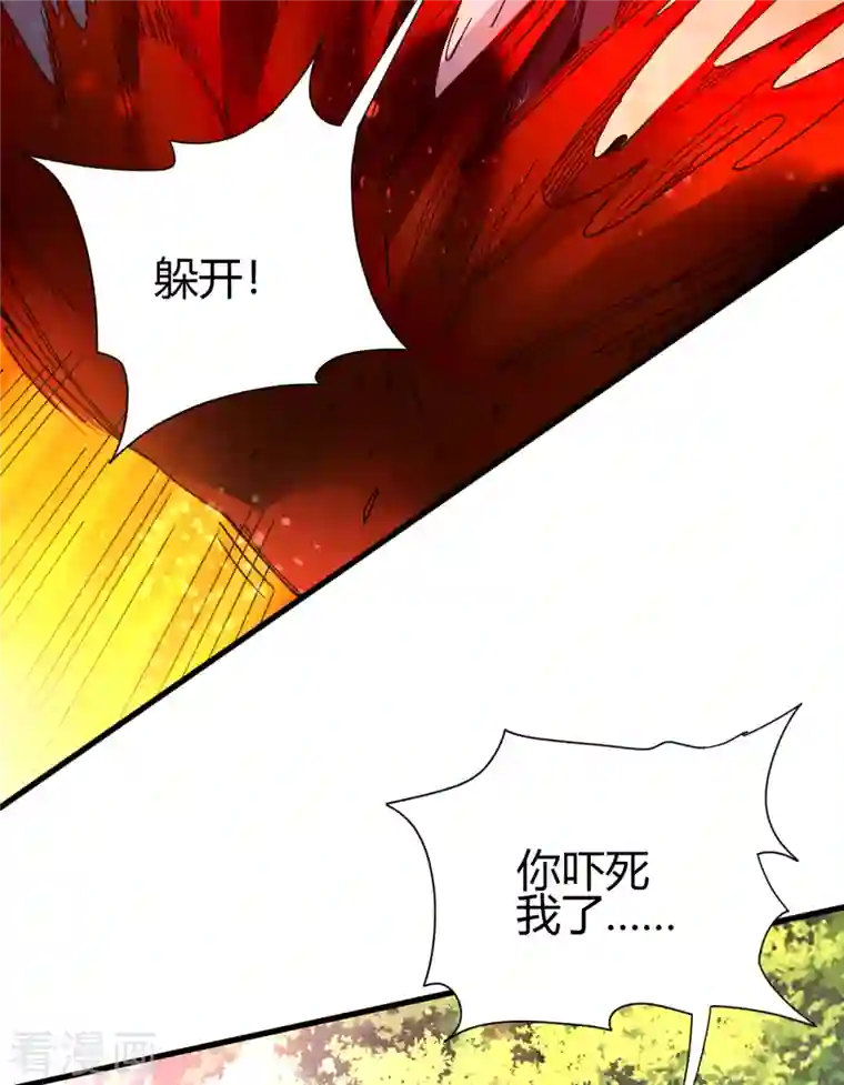 九域之天眼崛起第21话 二次魔化？