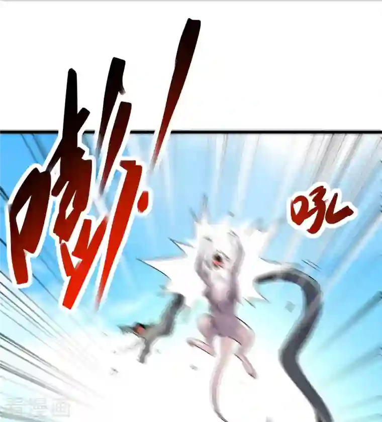 九域之天眼崛起第21话 二次魔化？