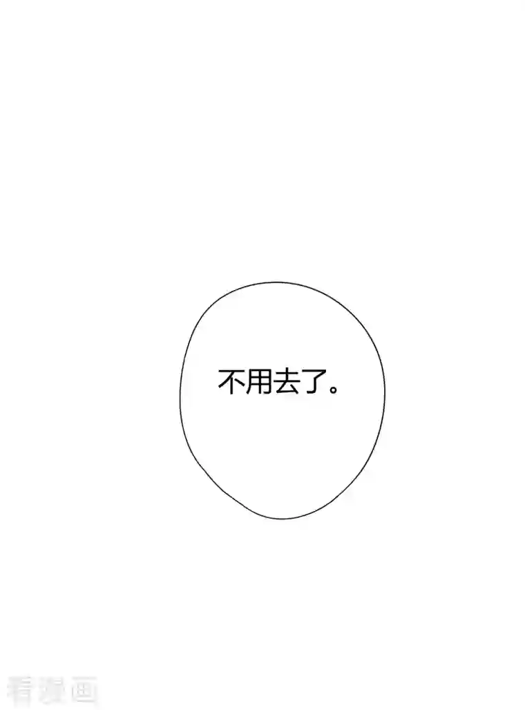 九域之天眼崛起第21话 二次魔化？