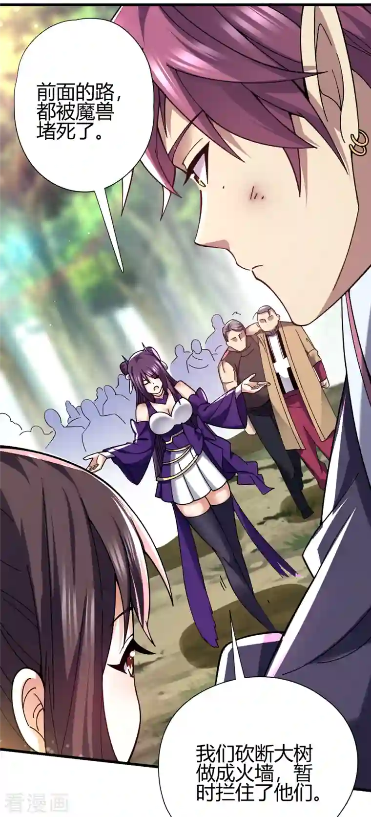 九域之天眼崛起第21话 二次魔化？