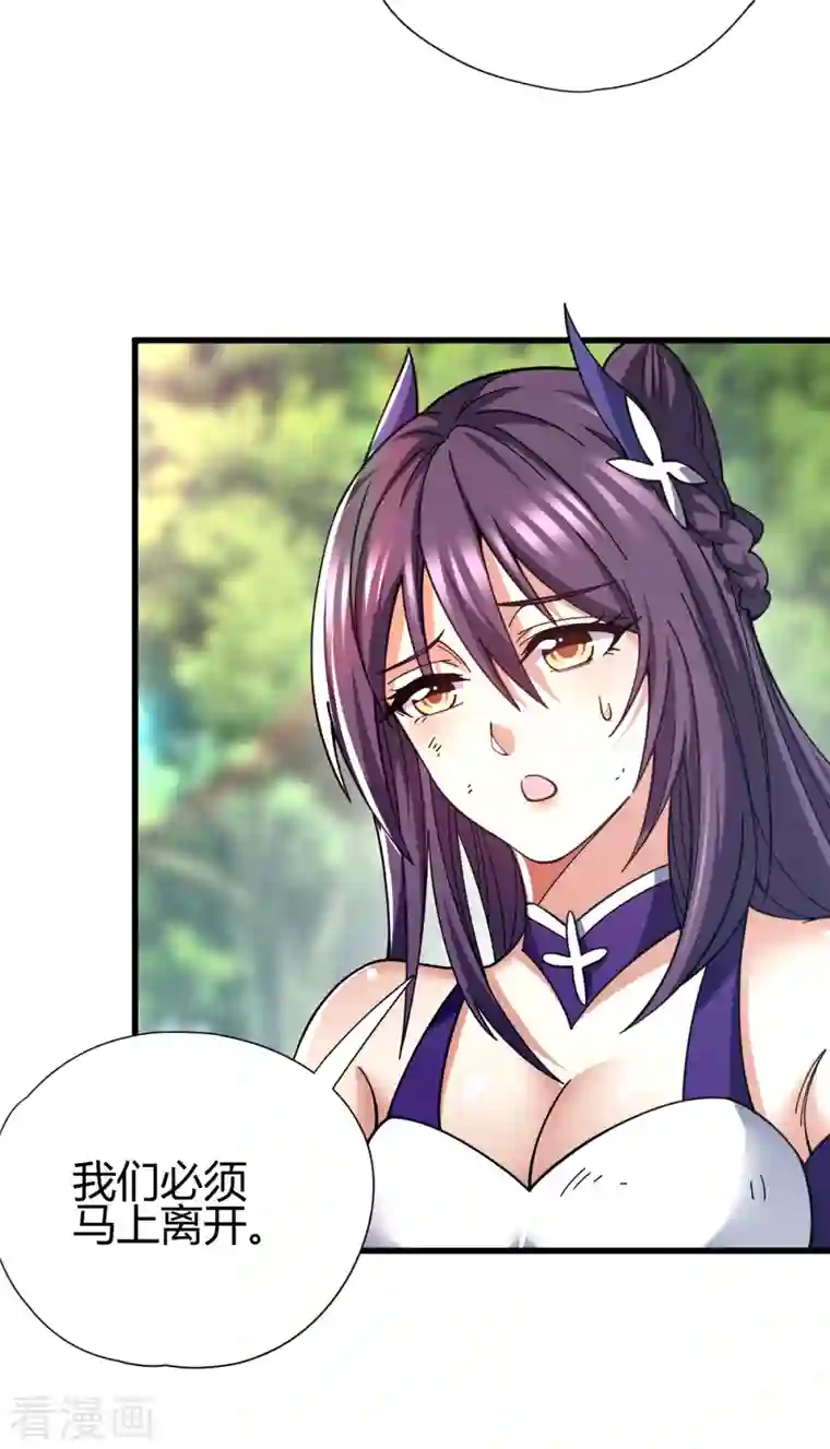 九域之天眼崛起第21话 二次魔化？