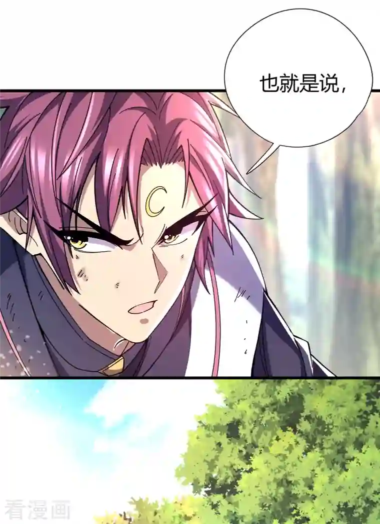 九域之天眼崛起第21话 二次魔化？