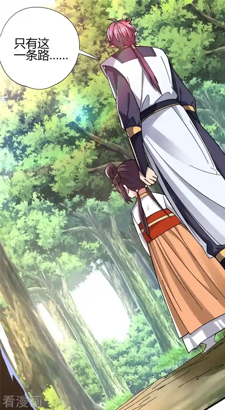 九域之天眼崛起第21话 二次魔化？