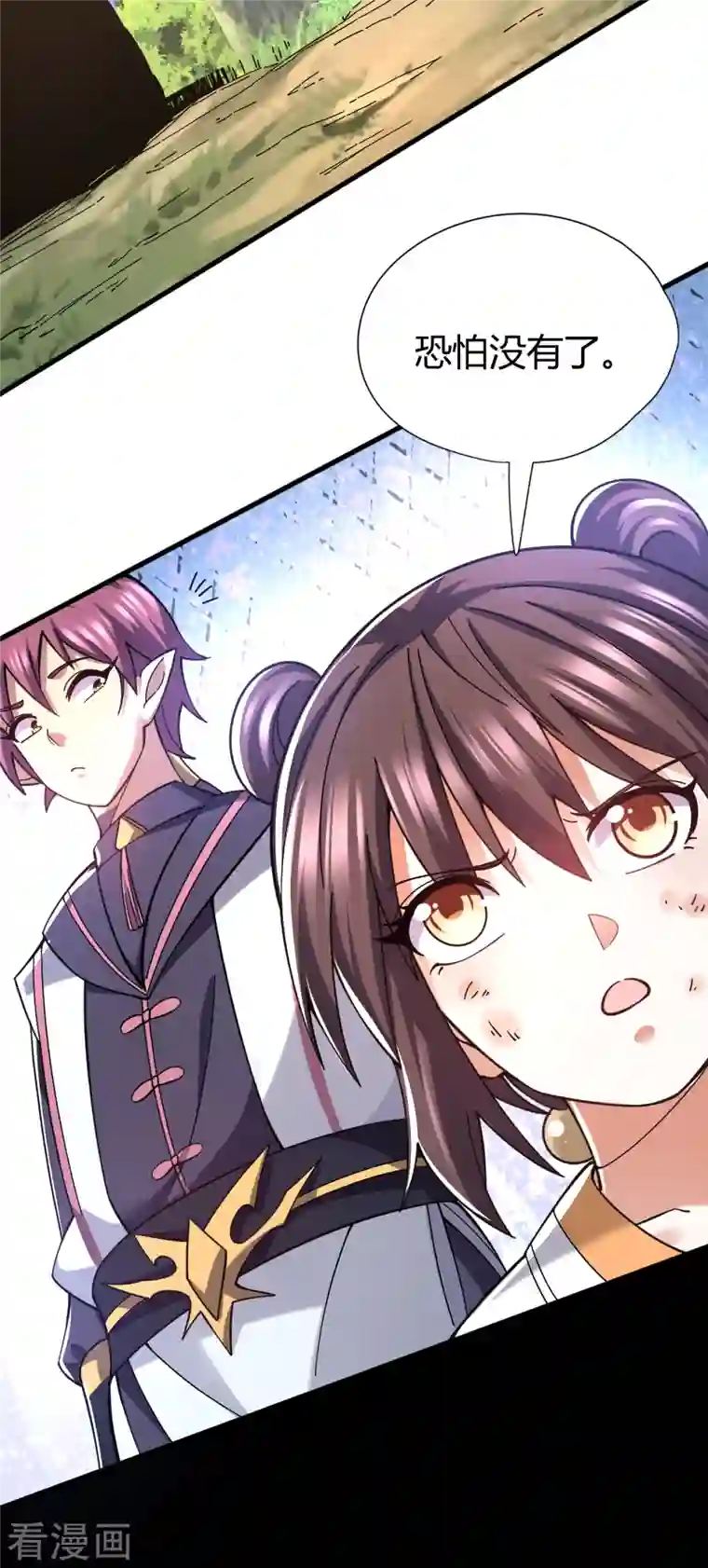 九域之天眼崛起第21话 二次魔化？