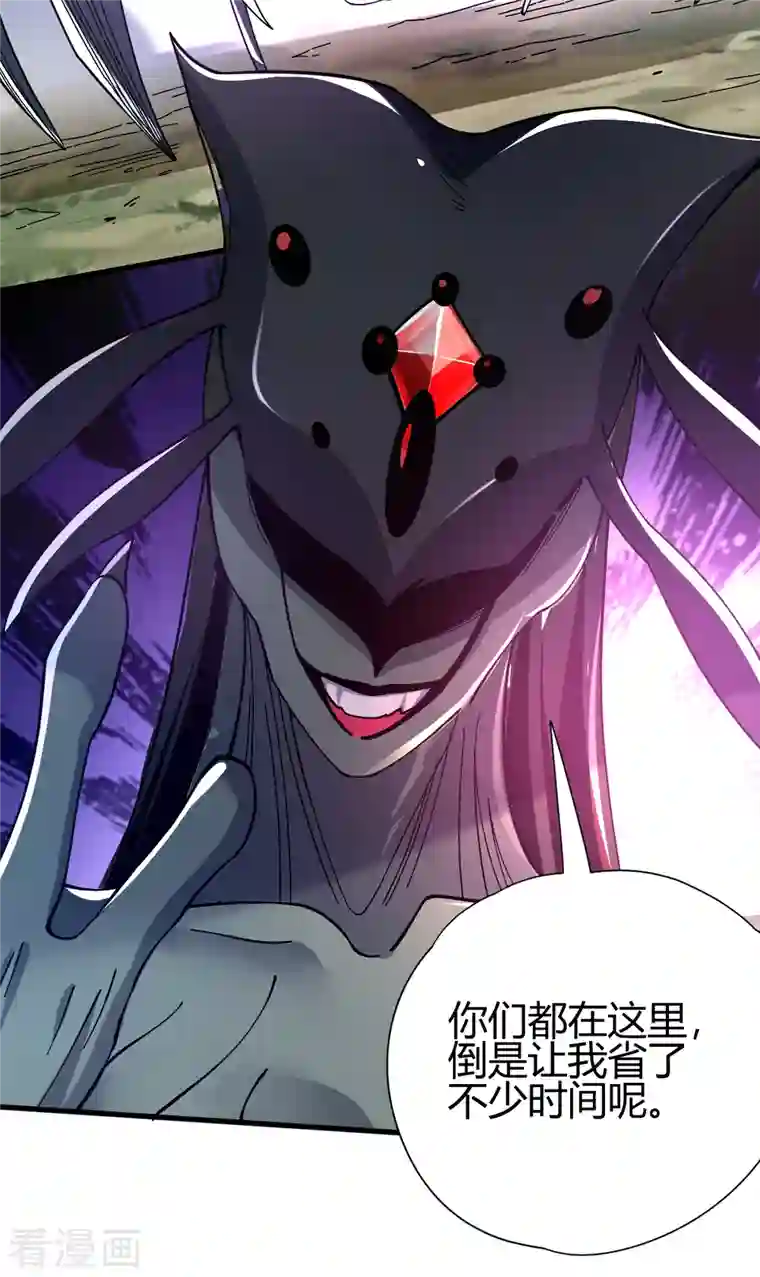 九域之天眼崛起第21话 二次魔化？