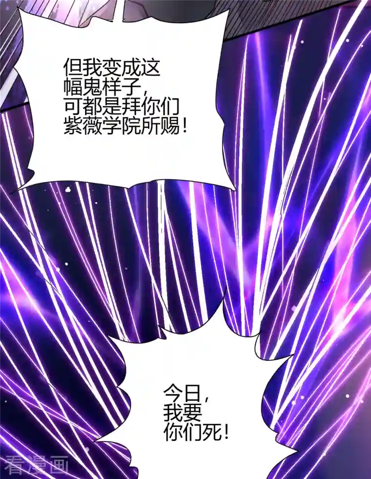 九域之天眼崛起第21话 二次魔化？